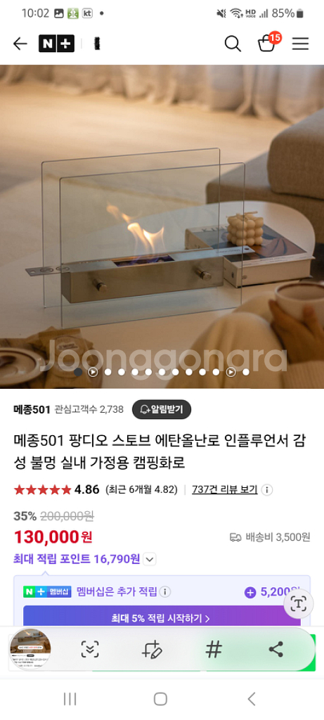 메종501 팡디오 스토브 에탄올 난로--3