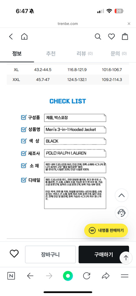 폴로랄프로렌 3in1 블랙 후드 트윌 자켓--1