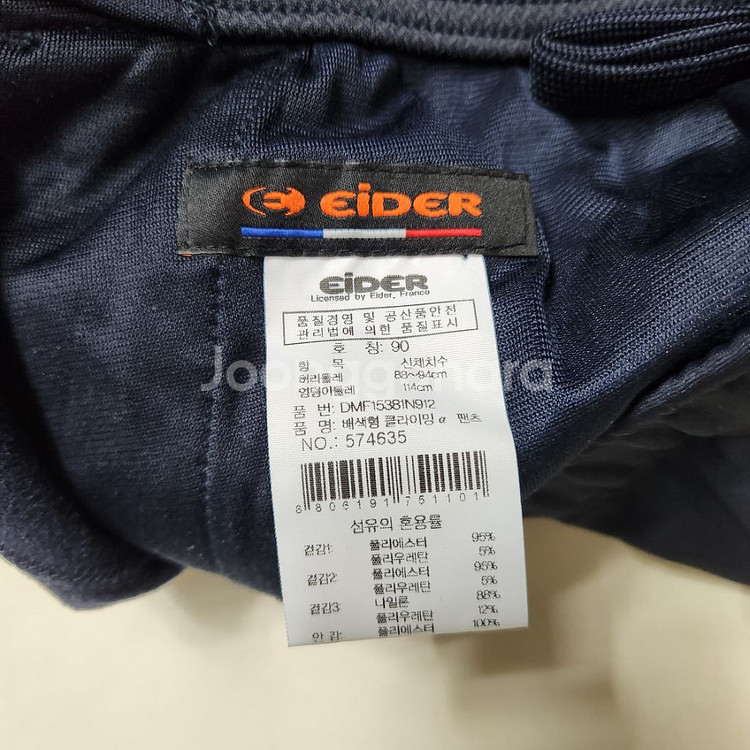 정품 아이더 남성 등산 기모 클라이밍 팬츠 33~35--9