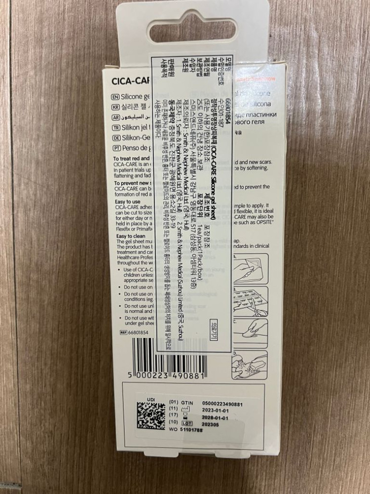 시카 케어 실리콘 겔 시트--4