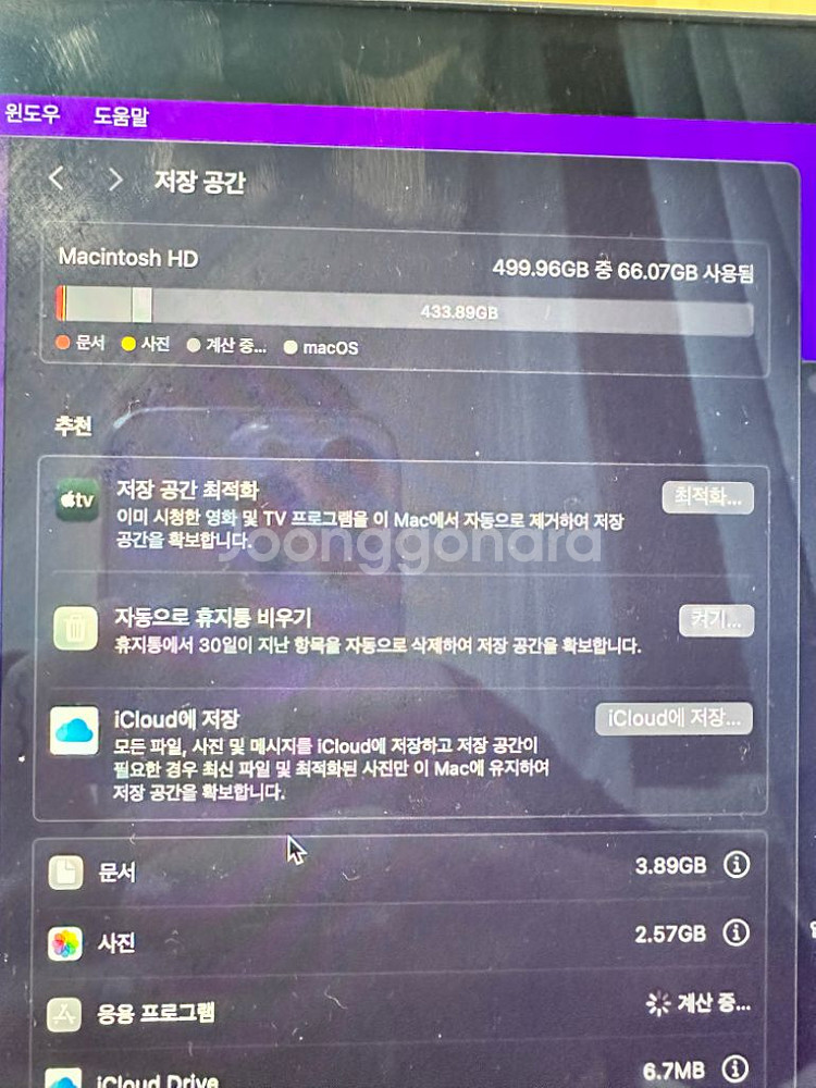 맥북프로 2019 15인치i9 512GB 16GB--3