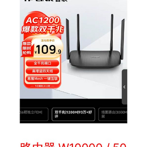 TP-Link Wifi