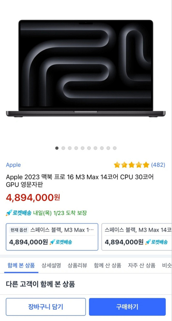 맥북 m3 max 16인치 판매합니다--1