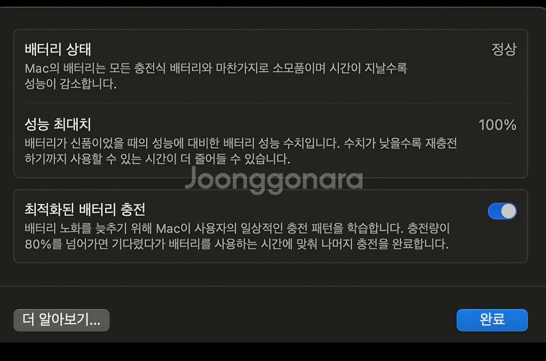 맥북 m3 max 16인치 판매합니다--3