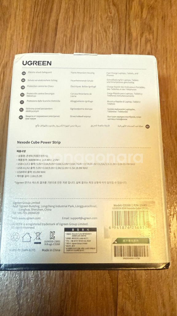 유그린 GaN 멀티 USB 고속 충전기--5