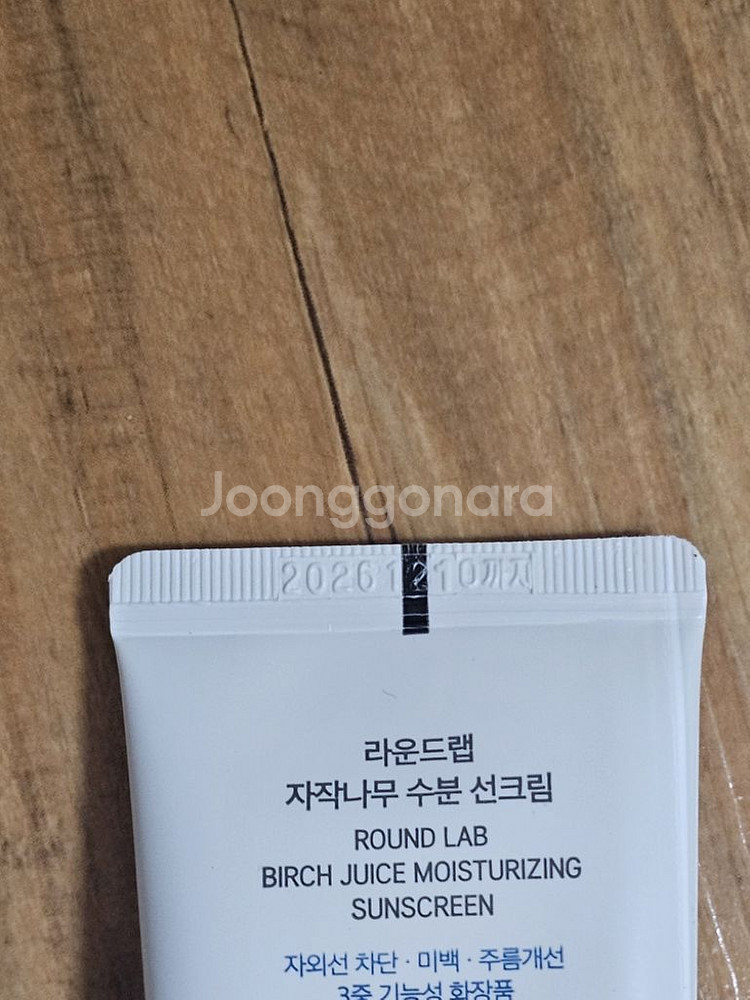 라운드랩 자작나무 수분 선크림 50ml(미개봉)--3
