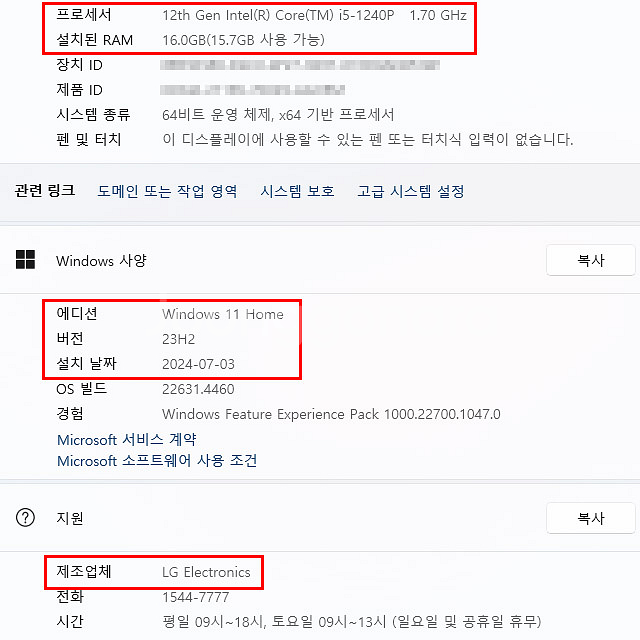 LG 올인원 PC i5 24년형 상태 최상--6