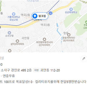 역곡 핑크짐 피티 회원권 27회 한시간