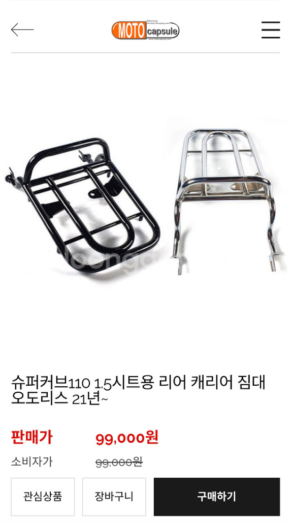 슈퍼커브100 1.5짐대 미사용 크롬색상 판매합니다.--1