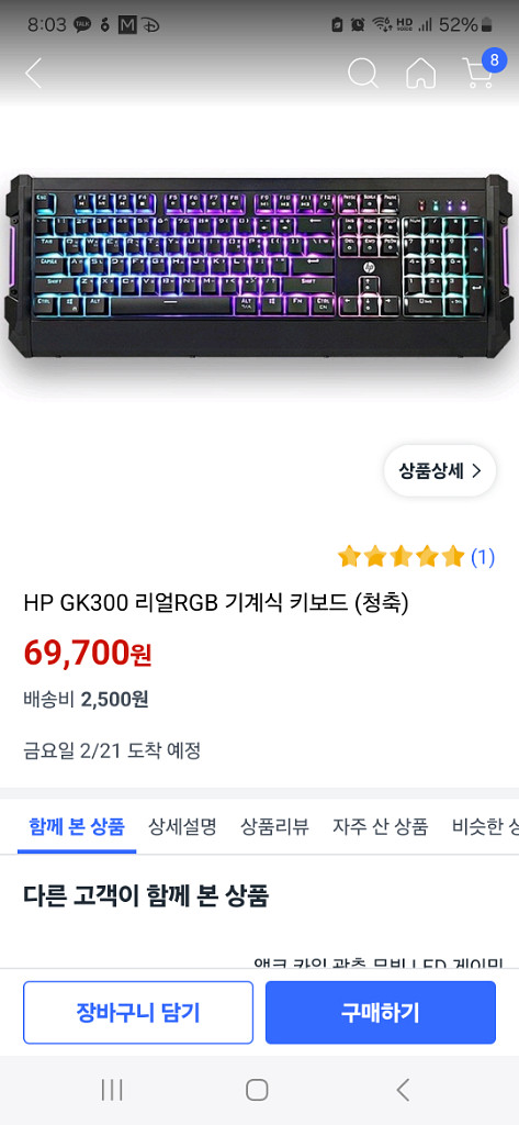 hp 게이밍 키보드--1