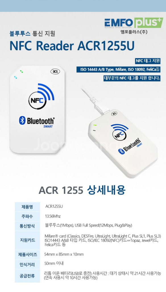 ACR1255U NFC 블루투스 리더기--1