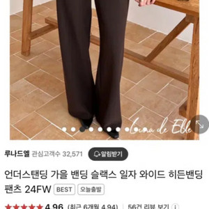 언더스탠딩 가을 밴딩 슬랙스 일자 와이드 히든밴딩 팬츠