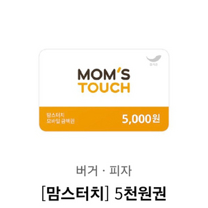 맘스터치5000원권