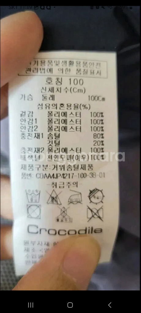 (남성100사이즈)크로커다일 구스 이중 패딩--7