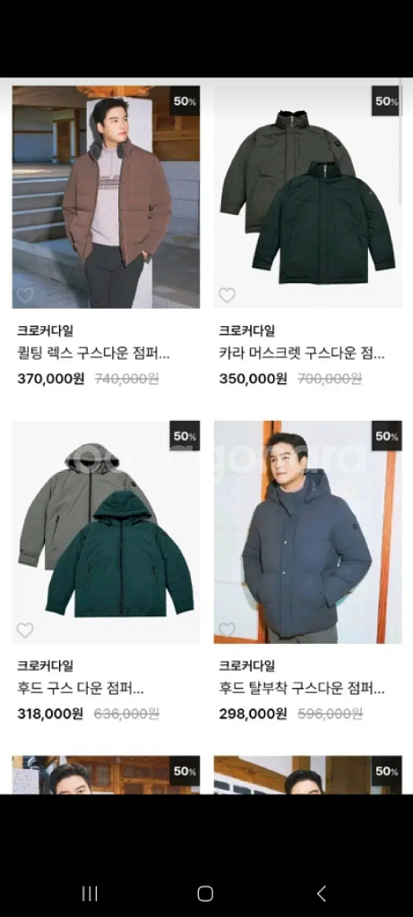 (남성100사이즈)크로커다일 구스 이중 패딩--9