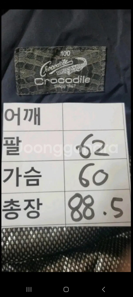 (남성100사이즈)크로커다일 구스 이중 패딩--8