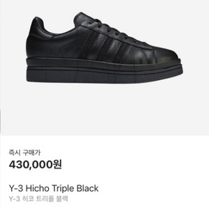 (삽니다)285,290 Y-3 히코 hicho