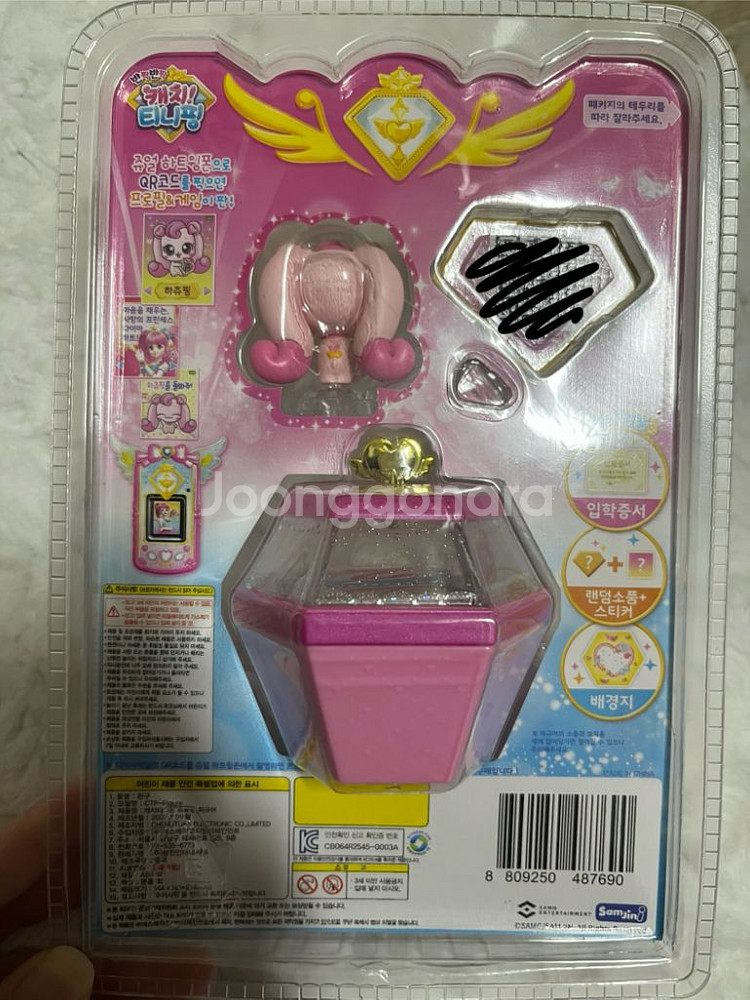 반짝반짝 캐치티니핑! 다이아 하츄핑 피규어 미개봉 판--1