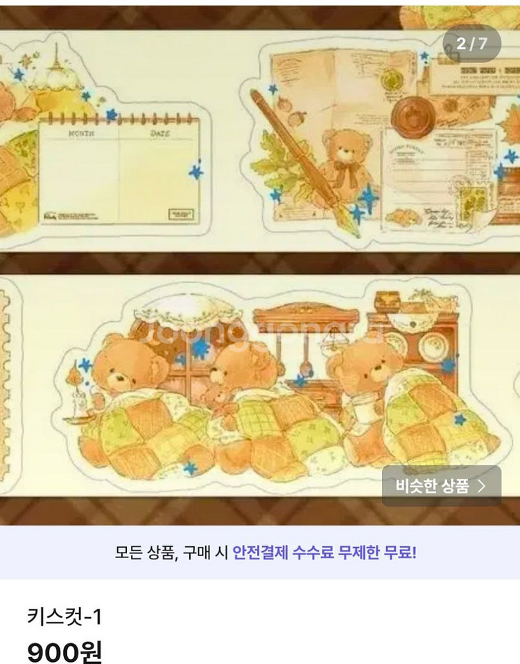 키스컷 마테띵-2--6