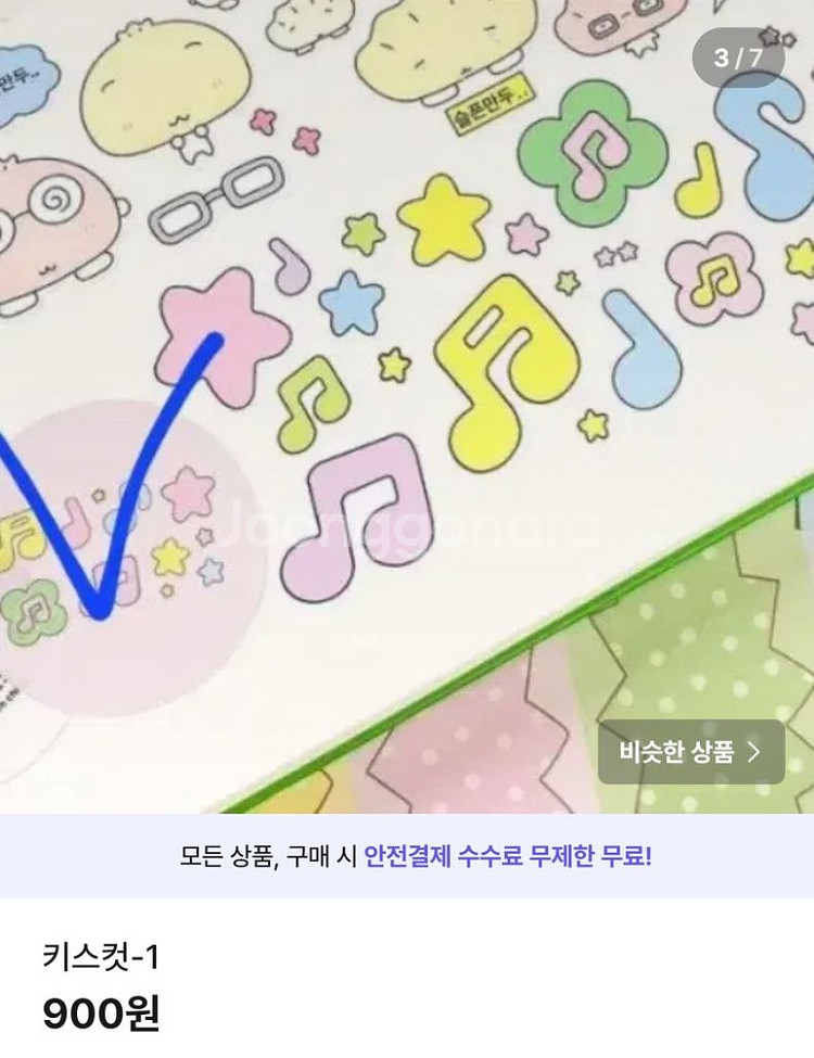 키스컷 마테띵-2--5