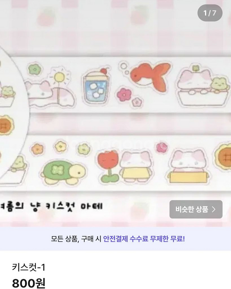 키스컷 마테띵-2--7