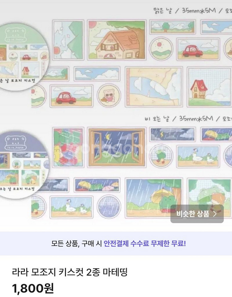 키스컷 마테띵-2--8