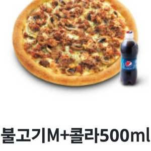 미스터피자 불고기피자M+콜라500ml