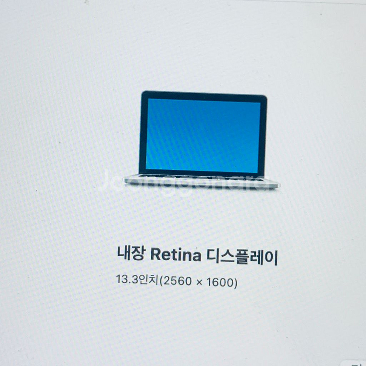 맥북 프로 레티나 2015 13인치 256g--1