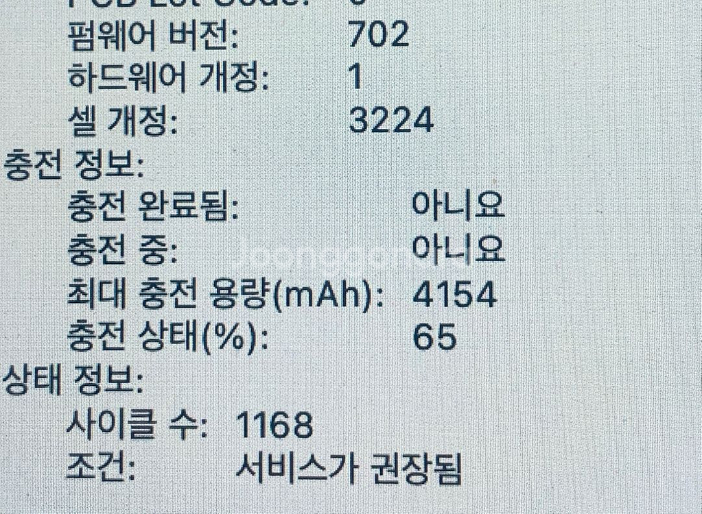맥북 프로 레티나 2015 13인치 256g--4