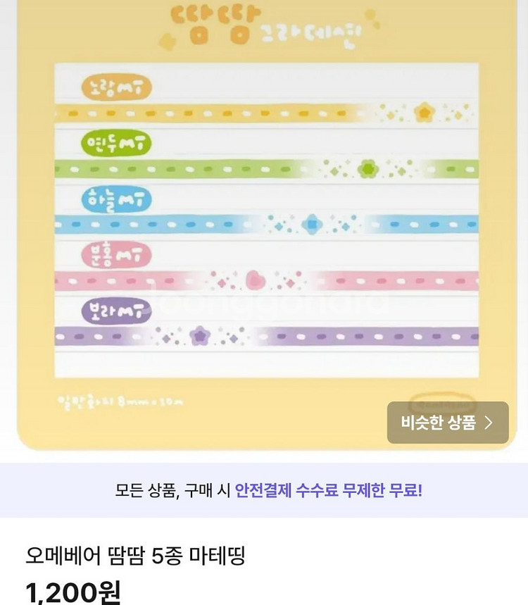 마테띵-6--3