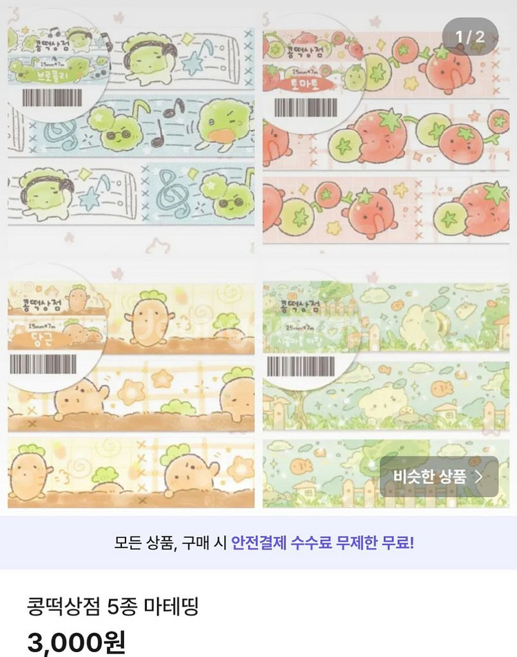 마테띵-6--8