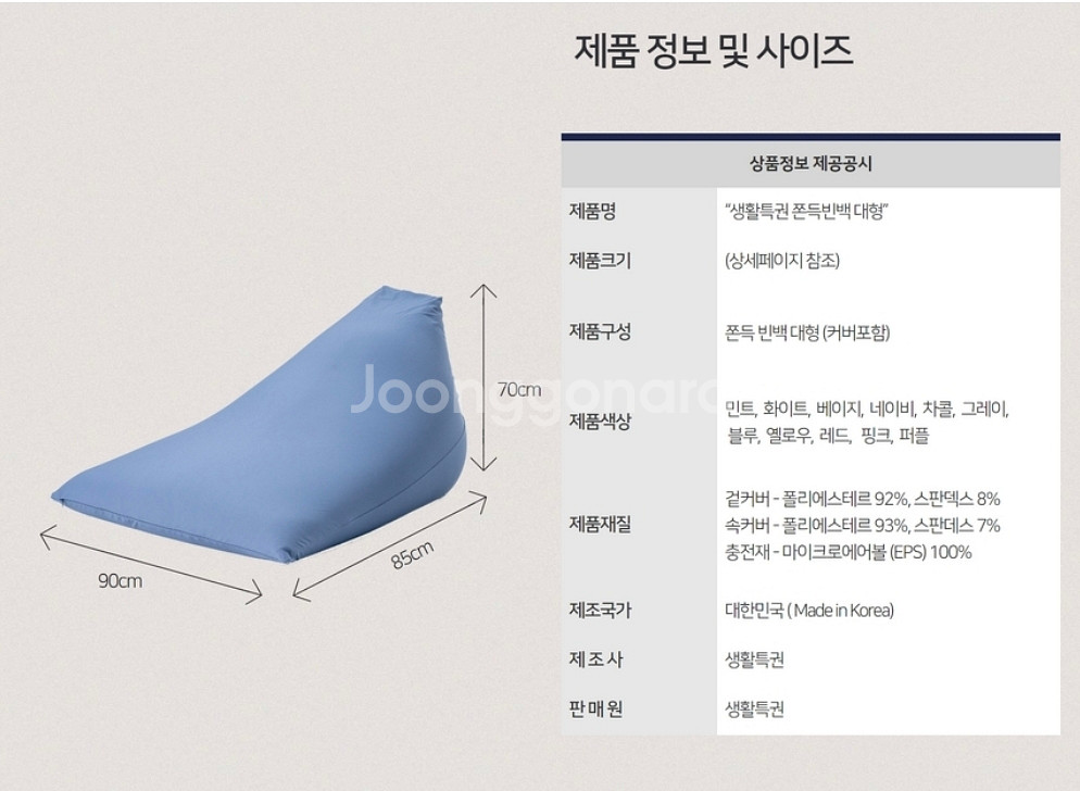 빈백 판매합니다--2