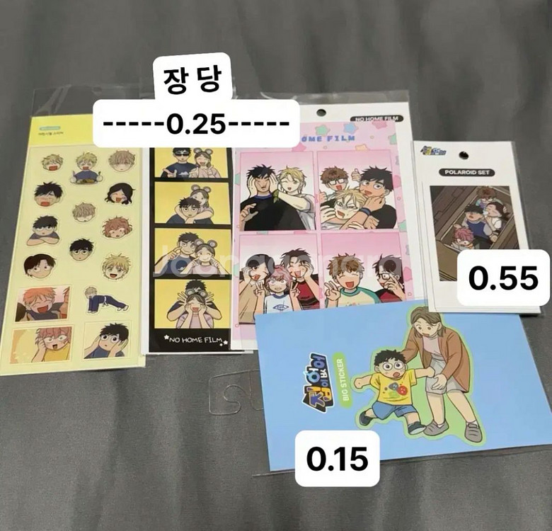 집이없어 지류위주 굿즈 원가양도--1