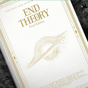 end theory 리패키지 구해요.