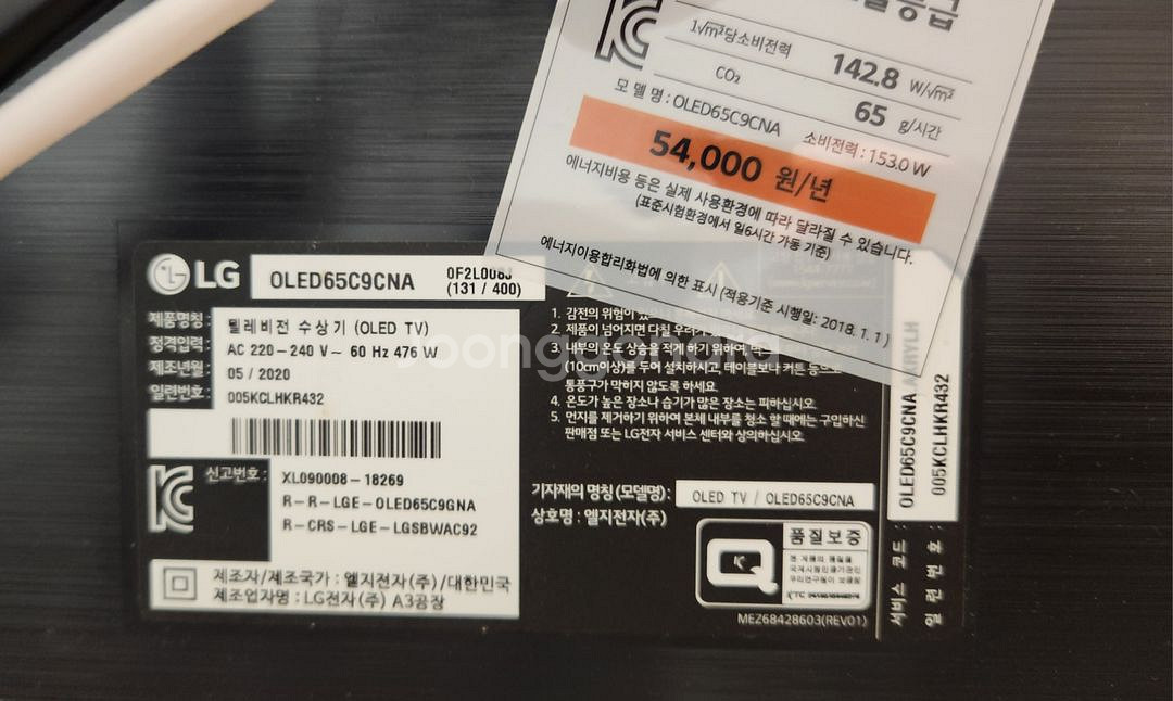 LG 올레드 65인치 TV OLED65C9CNA--1