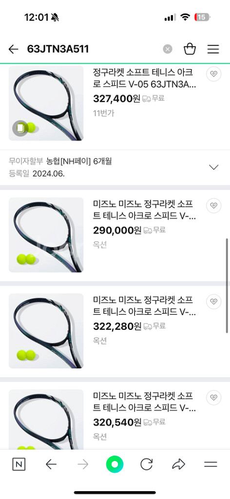 미즈노 정구라켓 아크로스피드 V-05--3