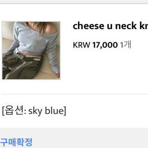 아워캐비넷 cheese u neck knit