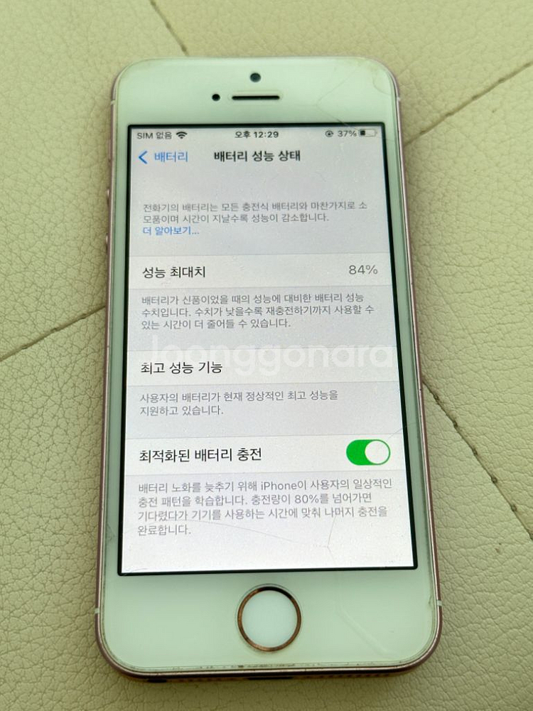 아이폰 se1 1세대 자급제 iphone se1 64G--4