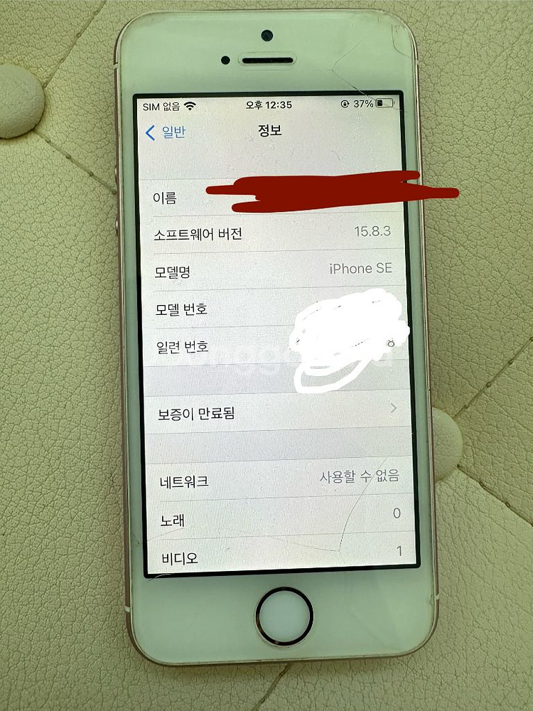 아이폰 se1 1세대 자급제 iphone se1 64G--6