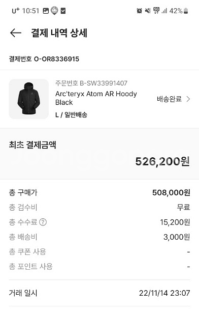 아톰 Ar L사이즈 팝니다~--1