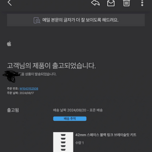 애플워치 블랙 링크 브레이슬릿 스페이스42mm 키트