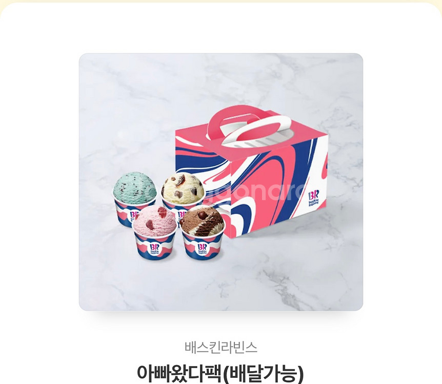 배스킨 아빠왔다팩--0