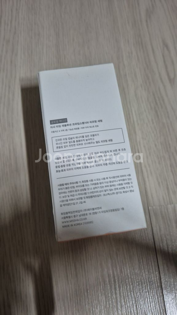[새상품/미샤]타임레볼루션 프라임스템100 리프팅 세럼--1