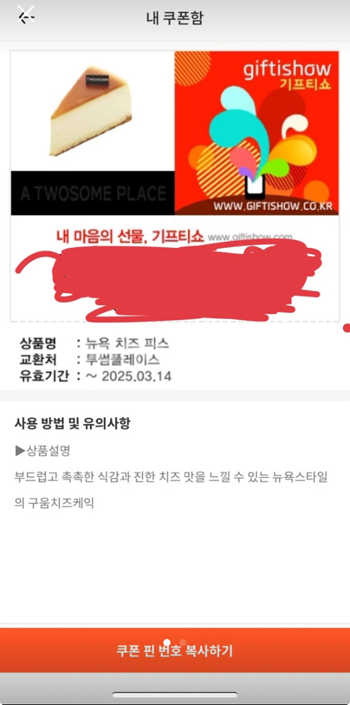 투썸 케이크--1