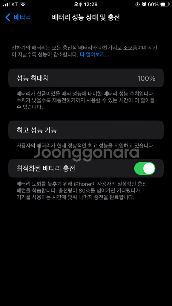 아이폰8플러스 256--4