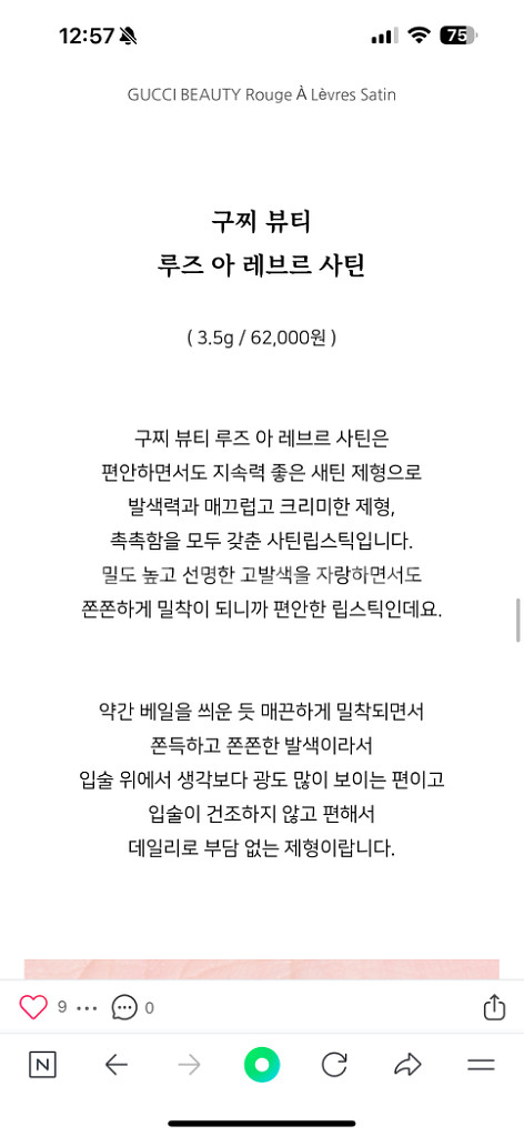구찌 사틴 립스틱 203 새상품--2