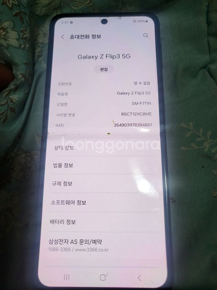 z플립3 256기가 블랙 통신사kt--8