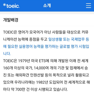 토익 정기시험 응시권