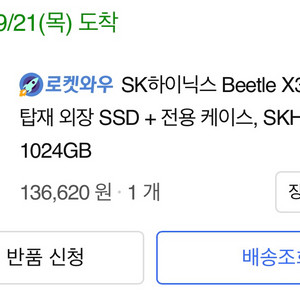 Beetle X31 Dram탑재 외장 ssd 1TB