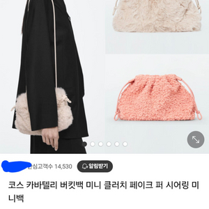 코스 만두백 에코퍼 카바텔리 클러치 새상품